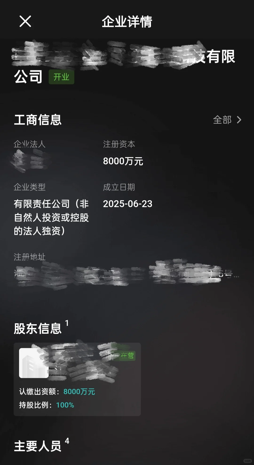 这样的公司能进吗？