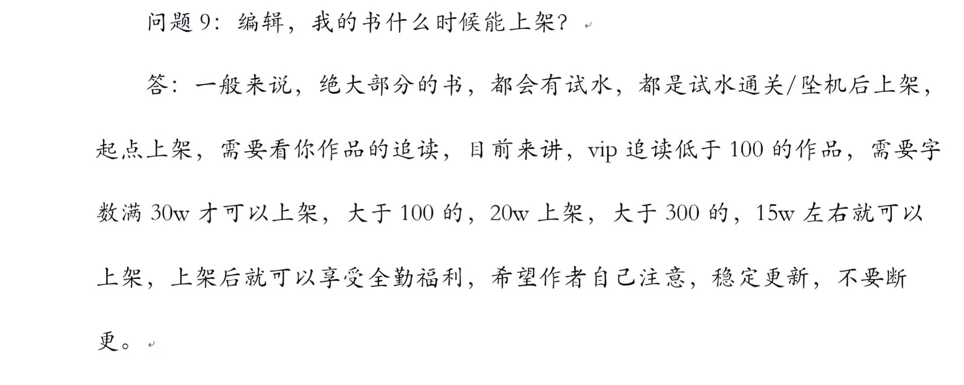 【官方编辑】：小说通关秘籍！
