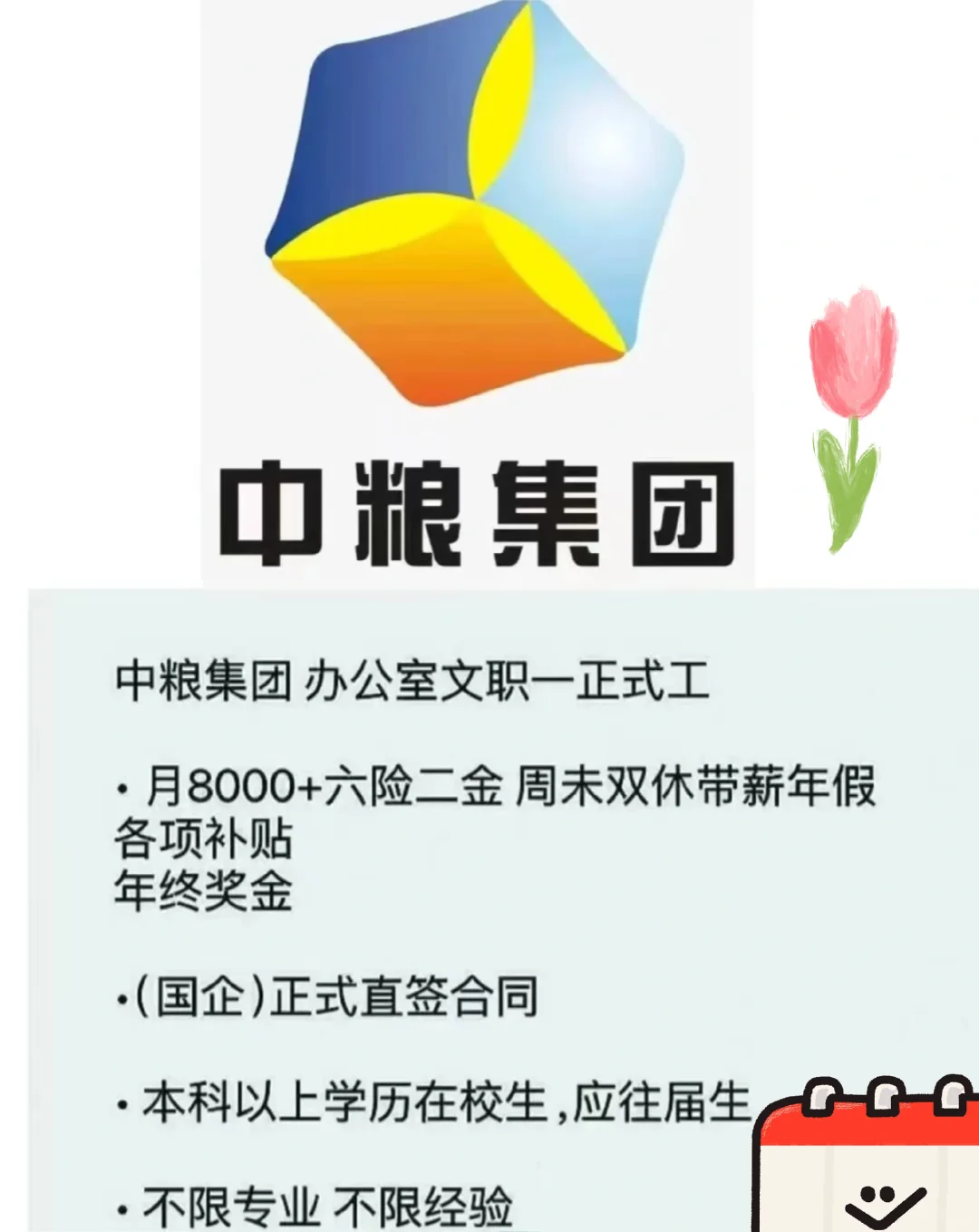 中粮集团急捞！！都没人来吗？