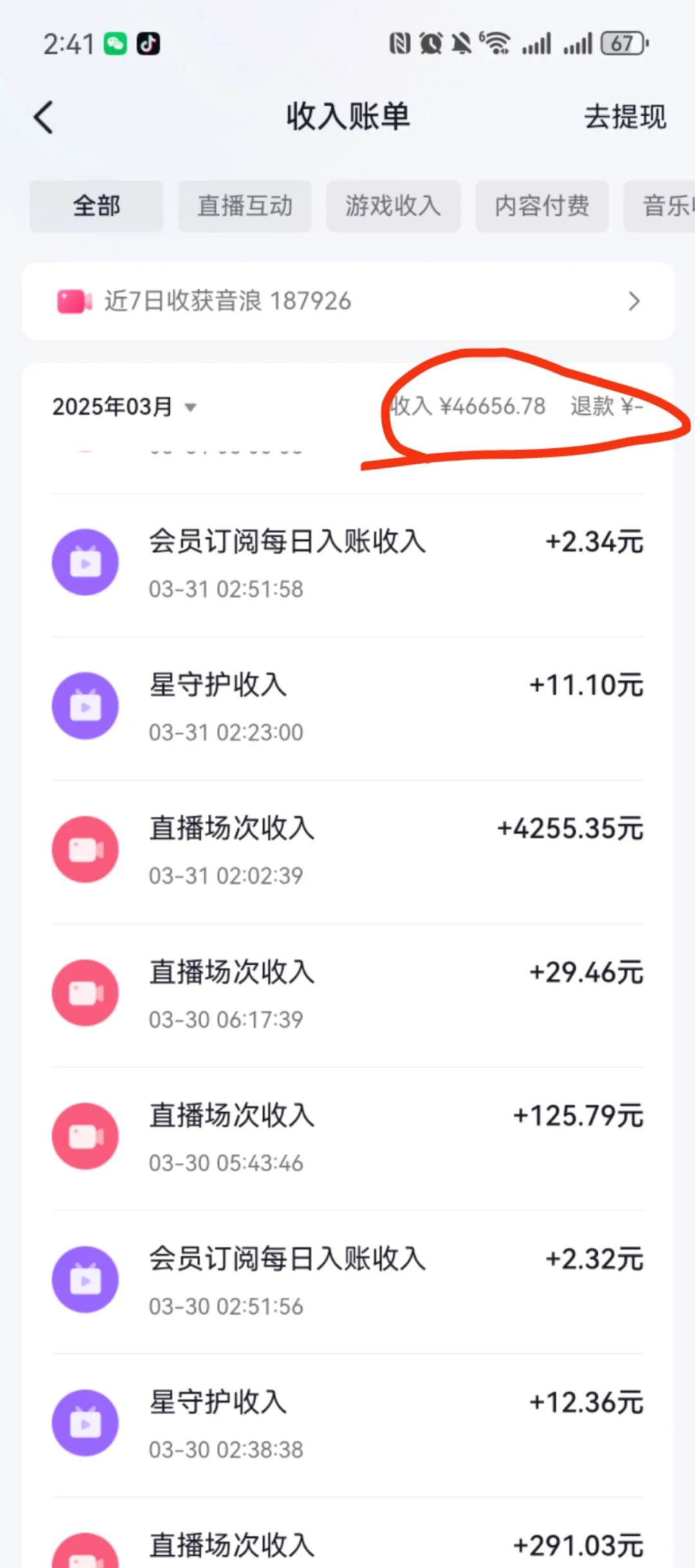 直播到底赚不赚米～