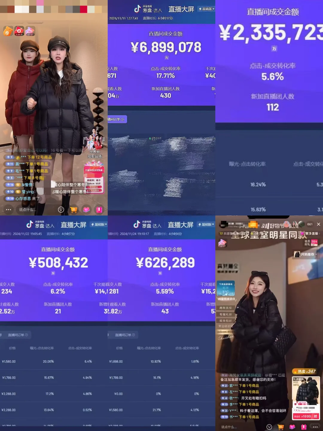 五年带货主播 所有小白想入行的一定要来
