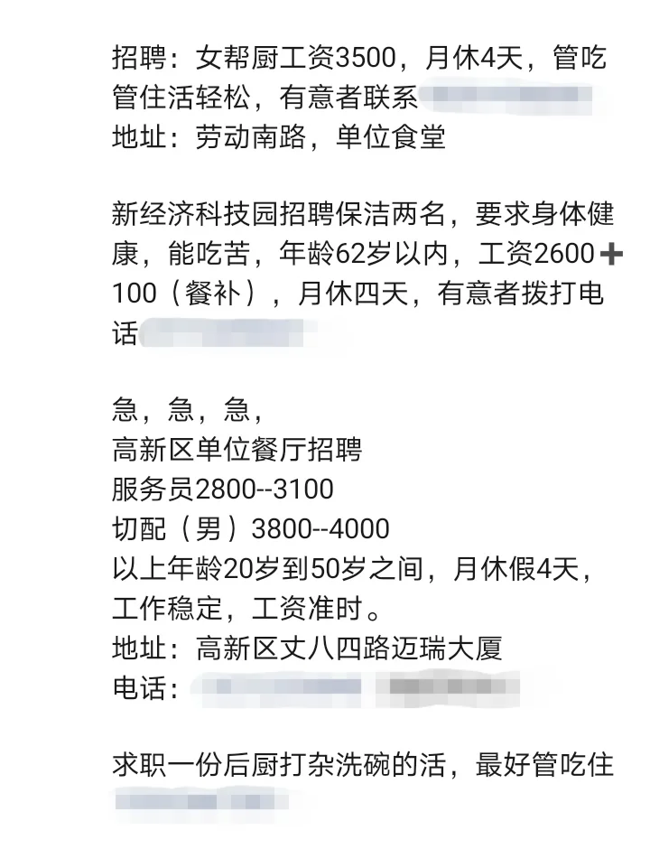 西安帮姐2025.6.16今日消息，请查收。