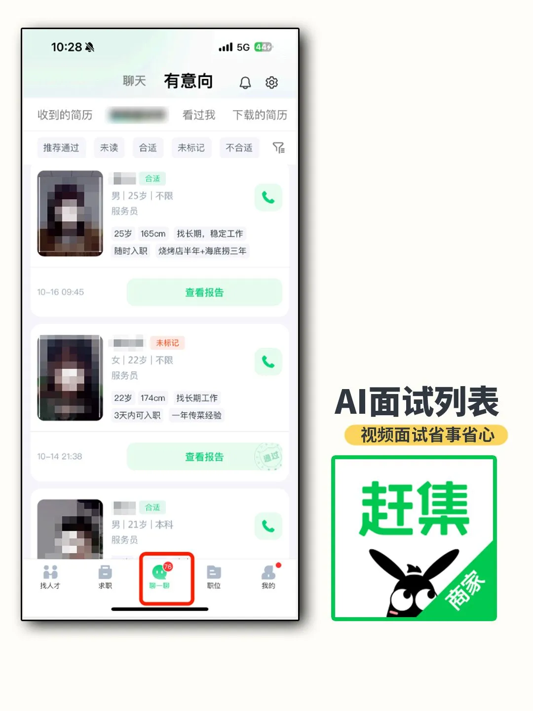 急招服务员❓3天招满?HR狂喜