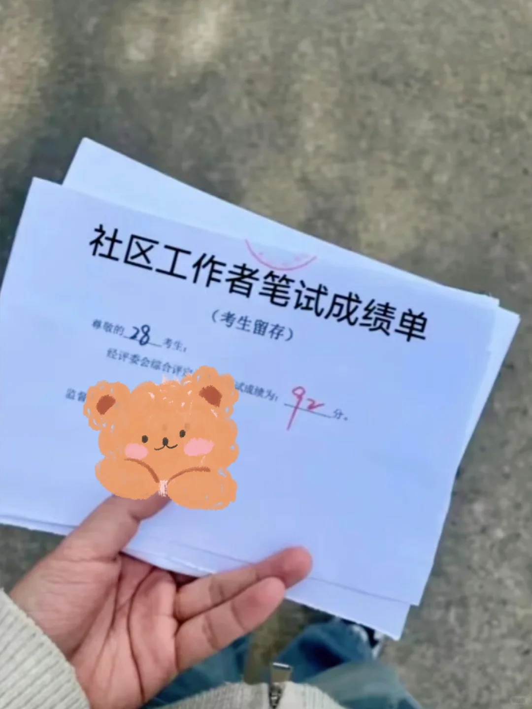 社区工作者为什么考过才发现这个网址