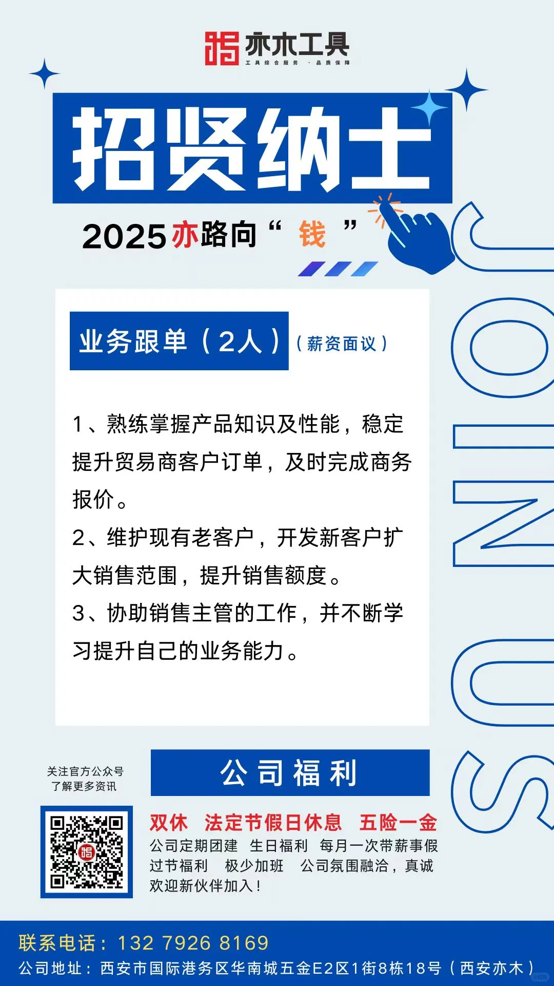 双休，五险一金，招聘！！！