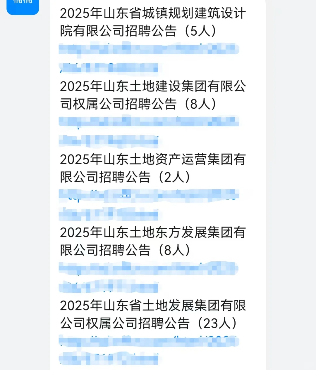正儿八经的国企招聘哈