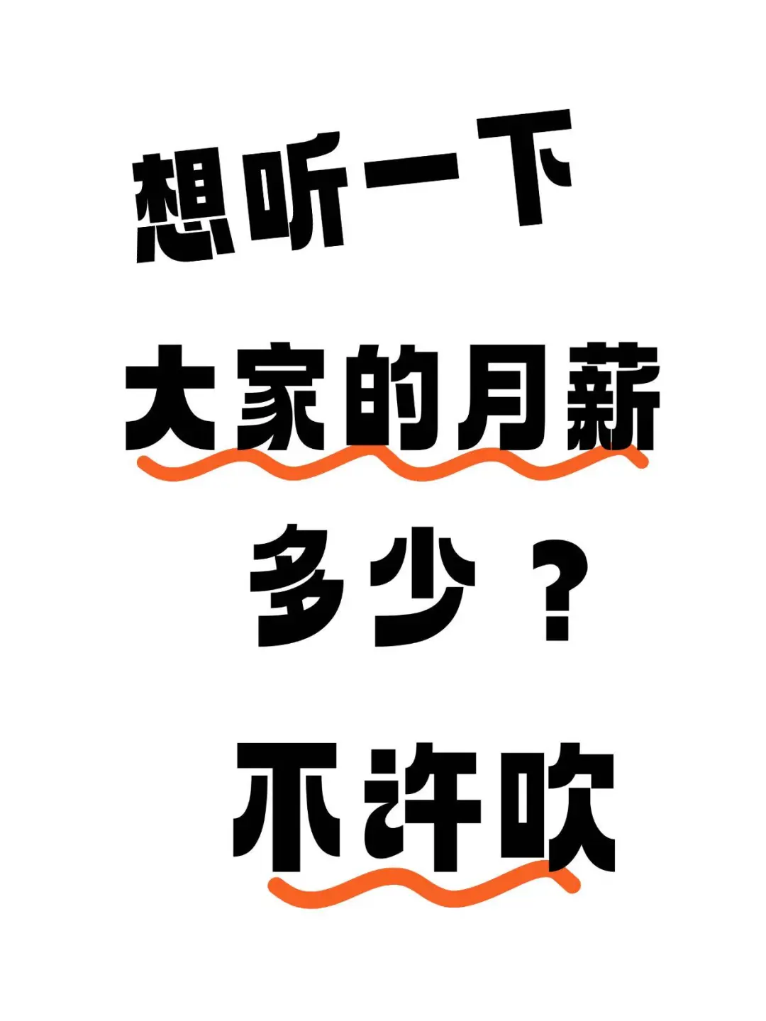 救命?！不想上班了！