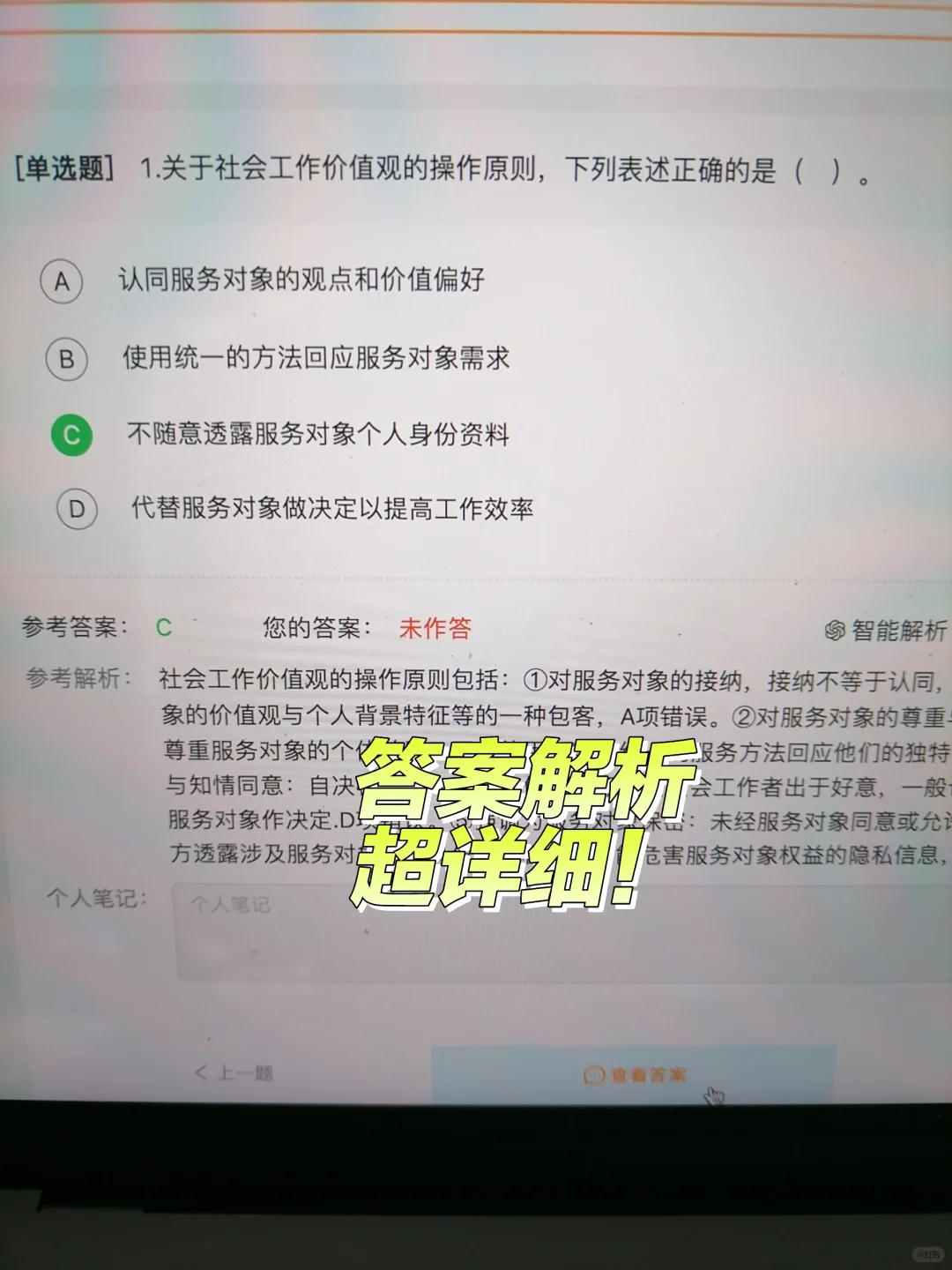 去TM的社区工作者，为什么二战才发现这网址