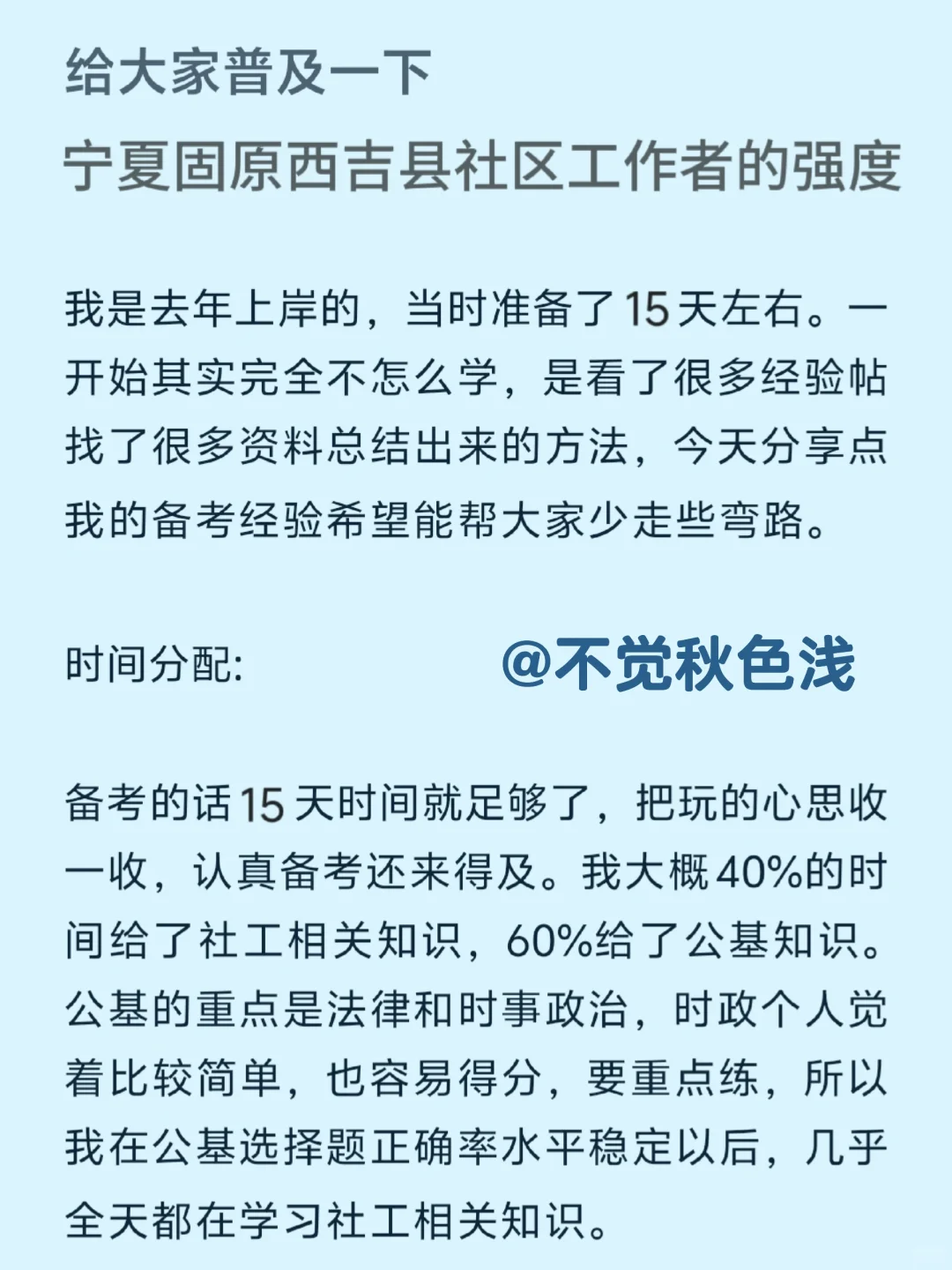 宁夏固原西吉县社区工作者,姐瞬间不急了