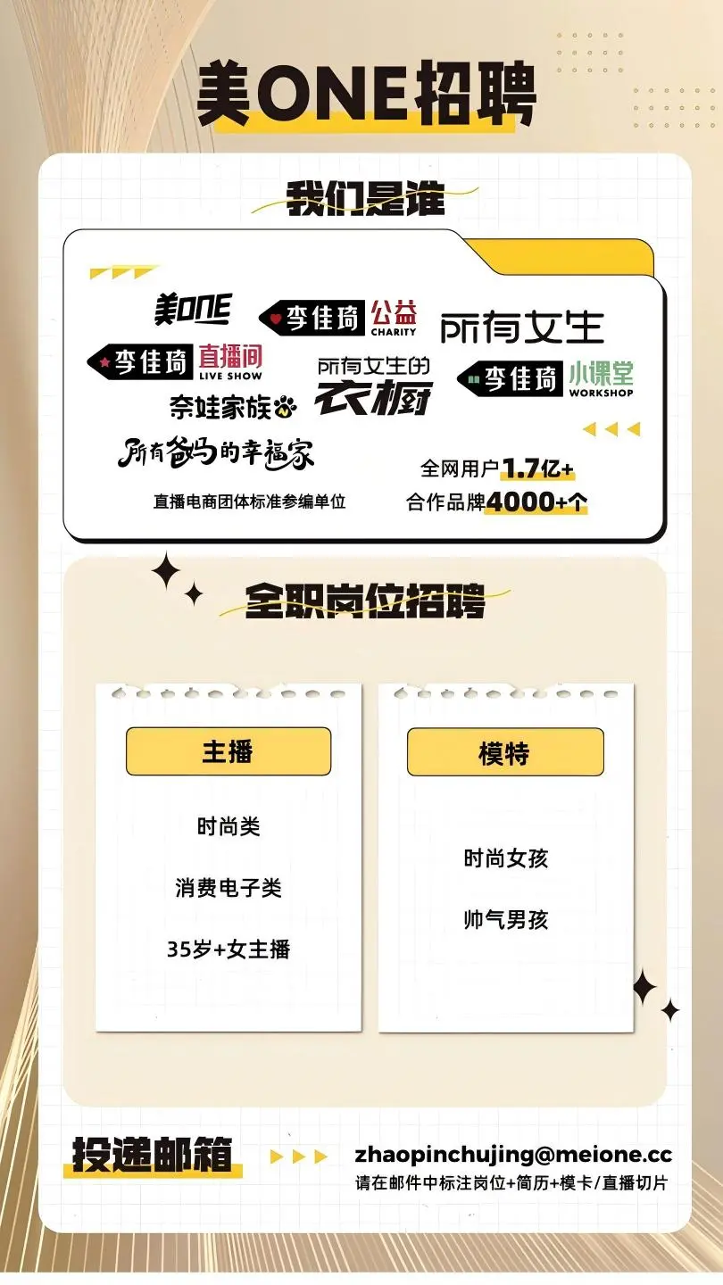 321李佳琦喊你来上播啦~