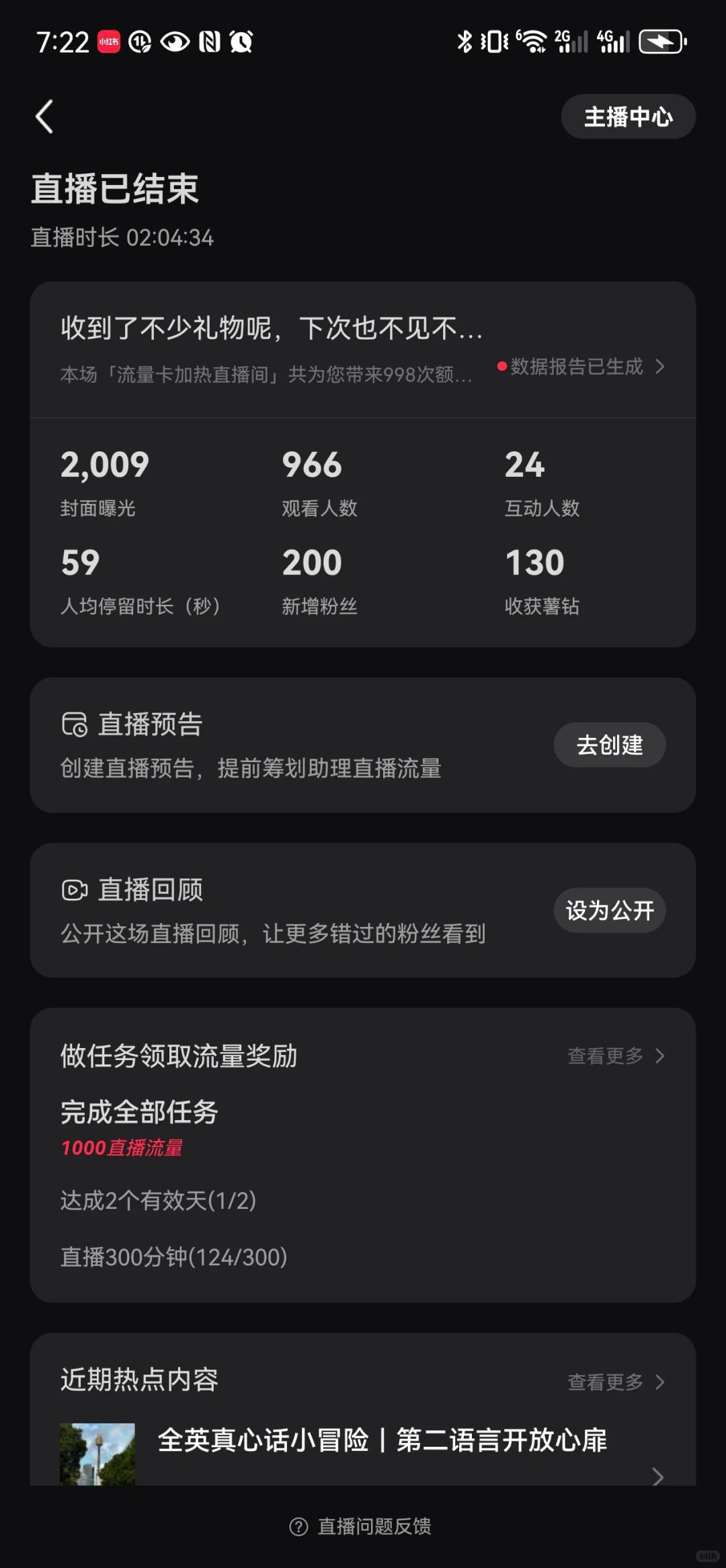 ?开播14天,终于破千了?