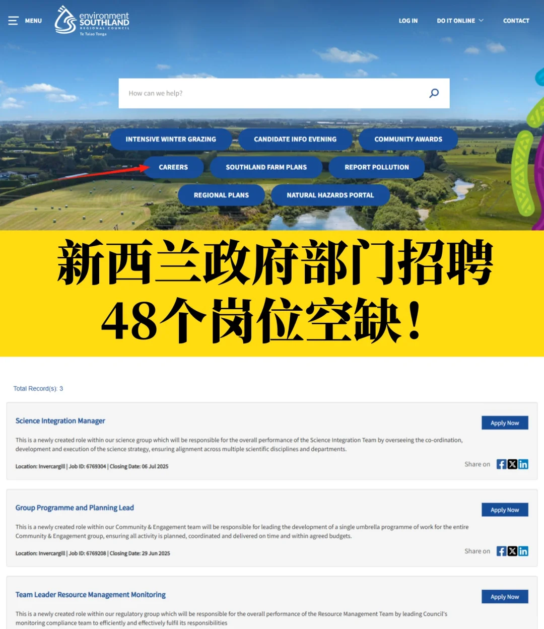 ?想进新西兰政府部门工作?机会来了!