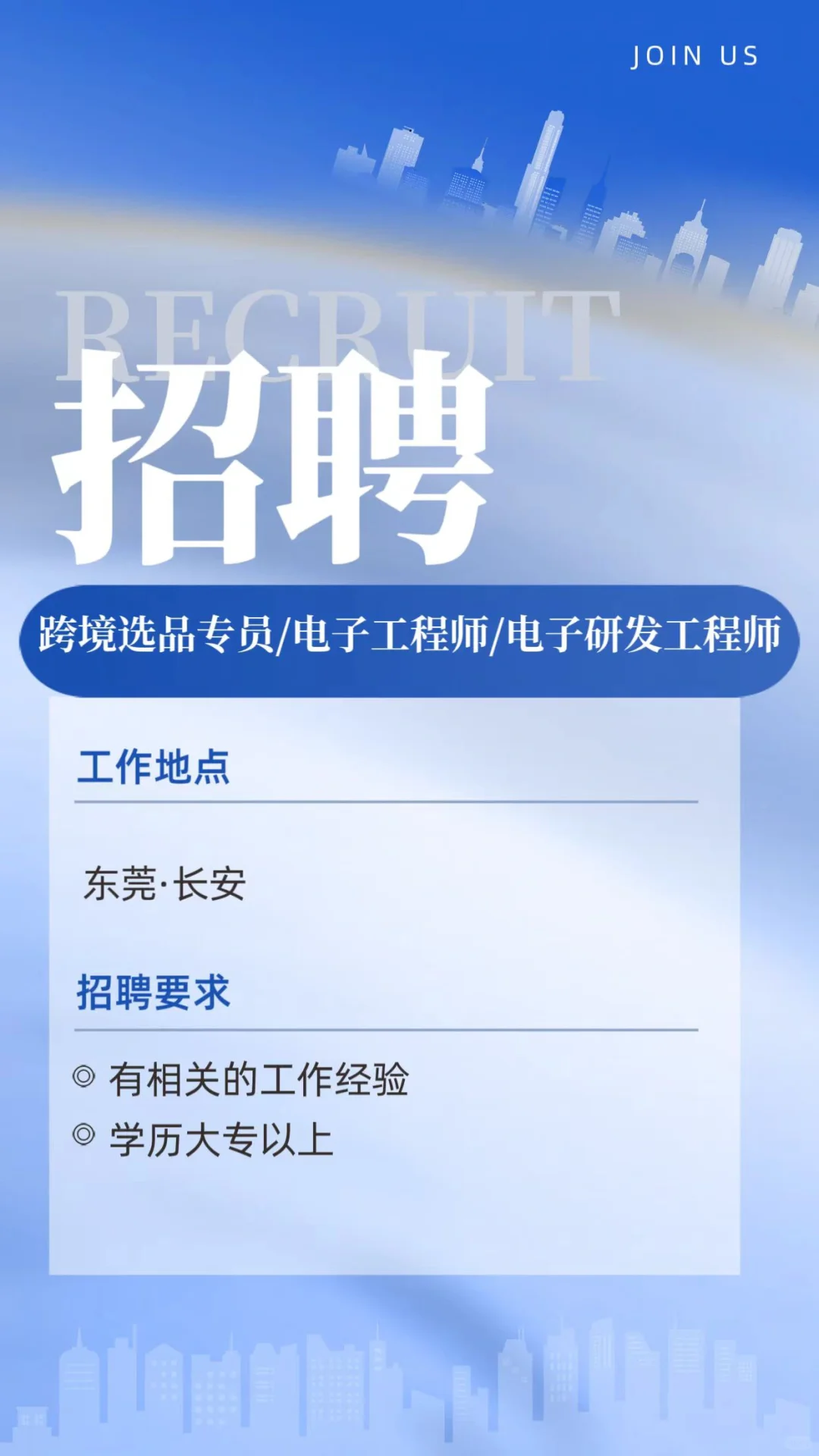 急需人才，期待您的加入！