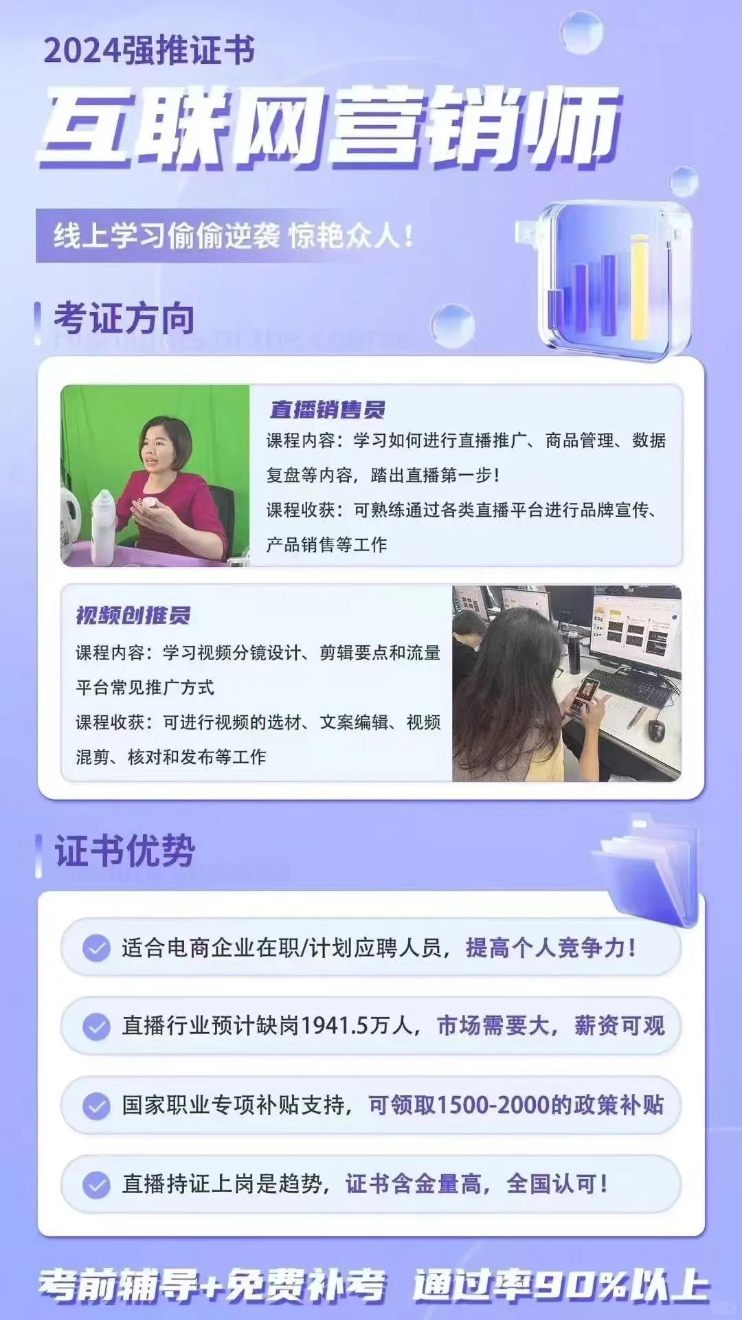 大四了才发现一个证书都没有怎么办
