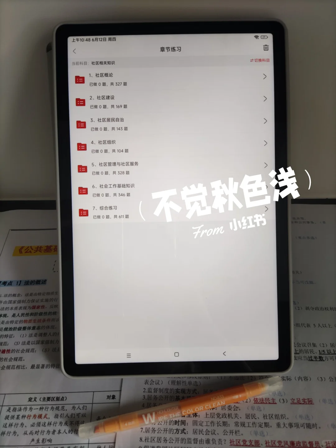 宁夏固原西吉县社区工作者,姐瞬间不急了