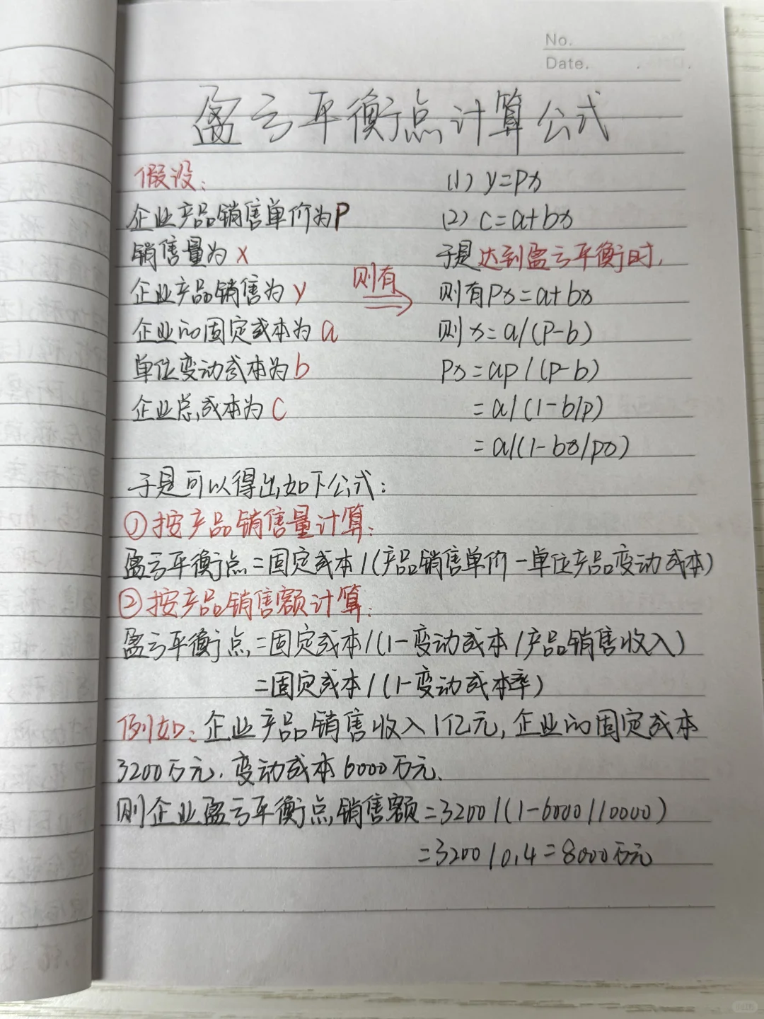 月薪6500的会计离职了