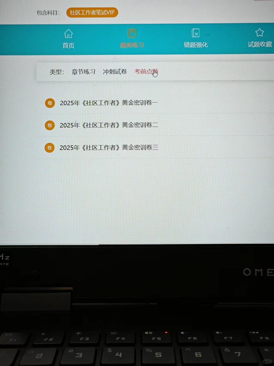 社区招聘玩呗，姐不急了