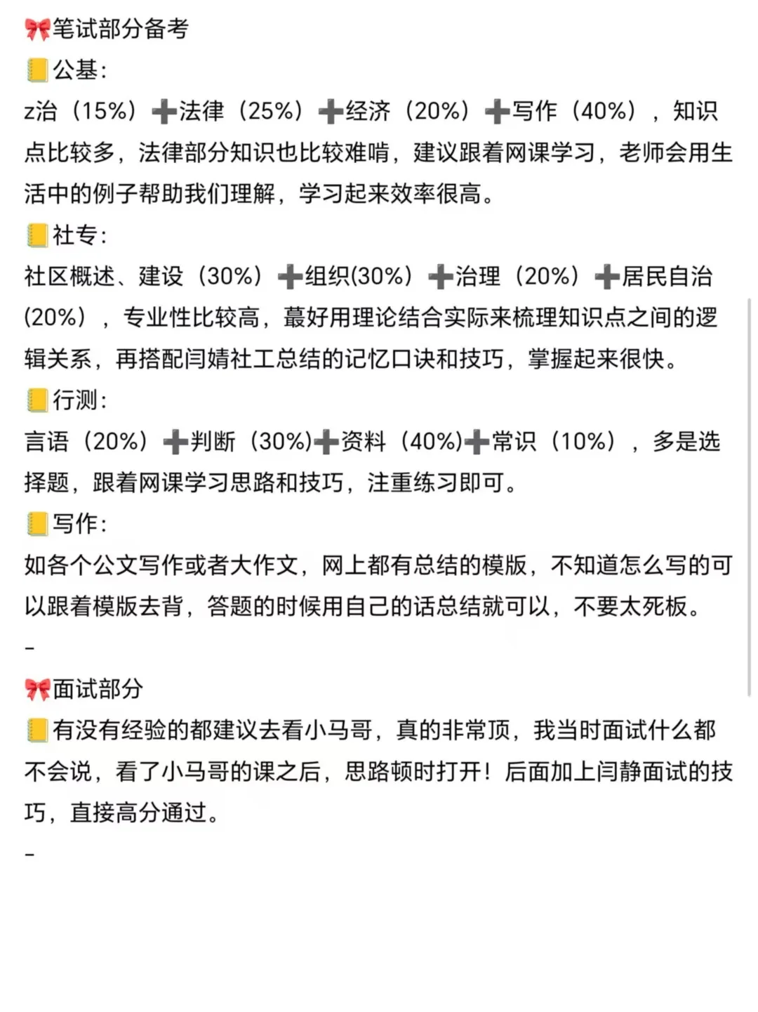 工资3500，天天在社区摸鱼，好慌！