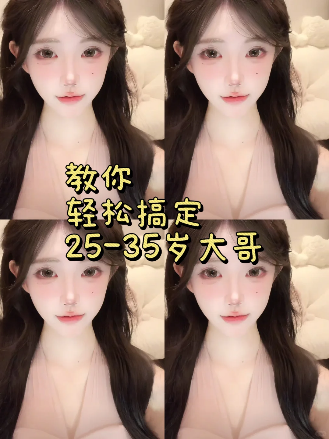 25-35岁的大哥怎么聊