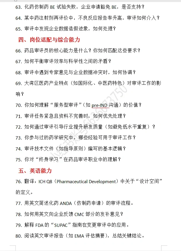 滑动图片查看高频面试真题目录