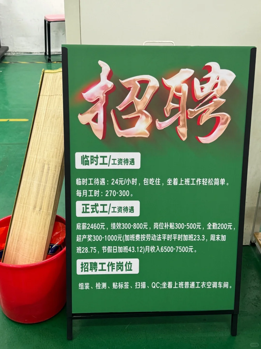 放假了 放假了 暑假工注意！！！