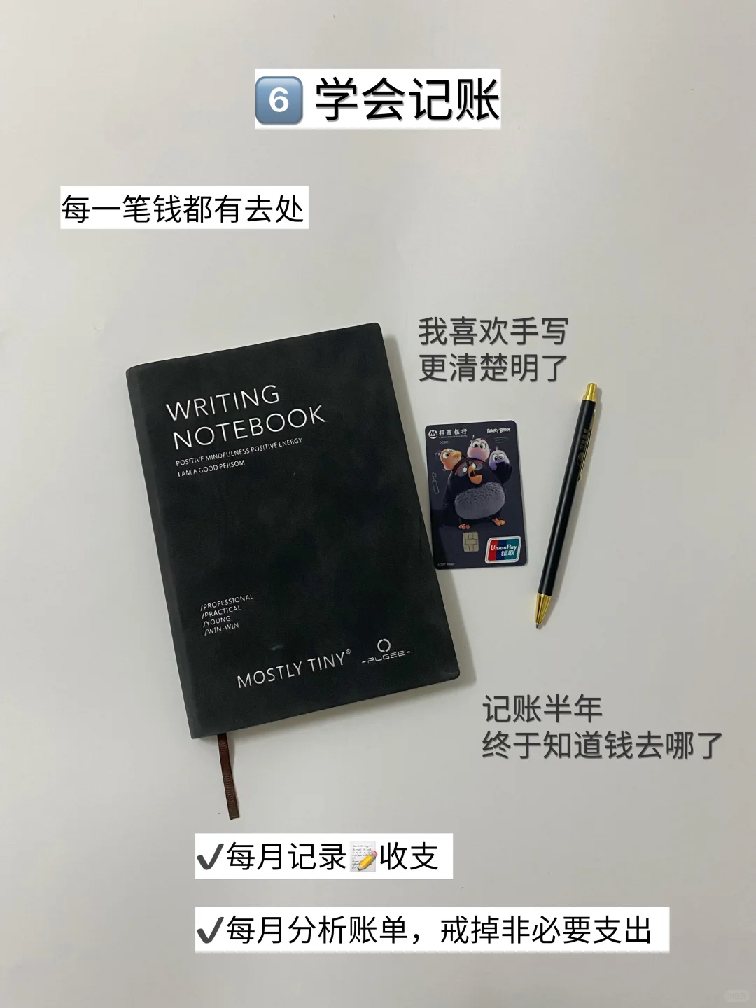 月薪4K如何存到10W？打工人亲测有效的省钱法