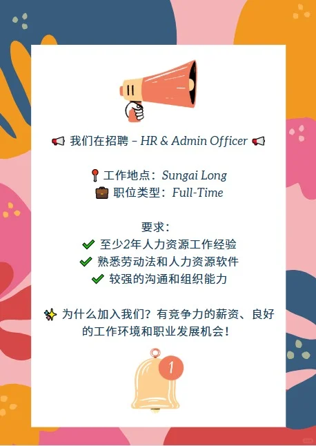 ??急聘HR??