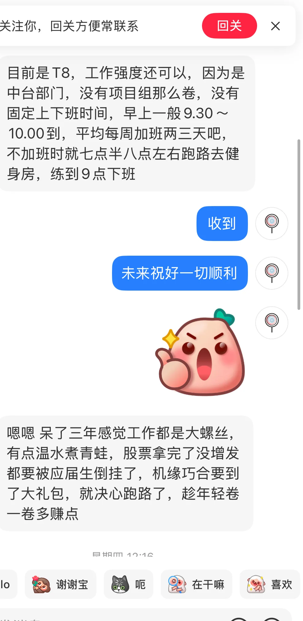 腾讯测开 工作三年 月薪签字费股票齐全