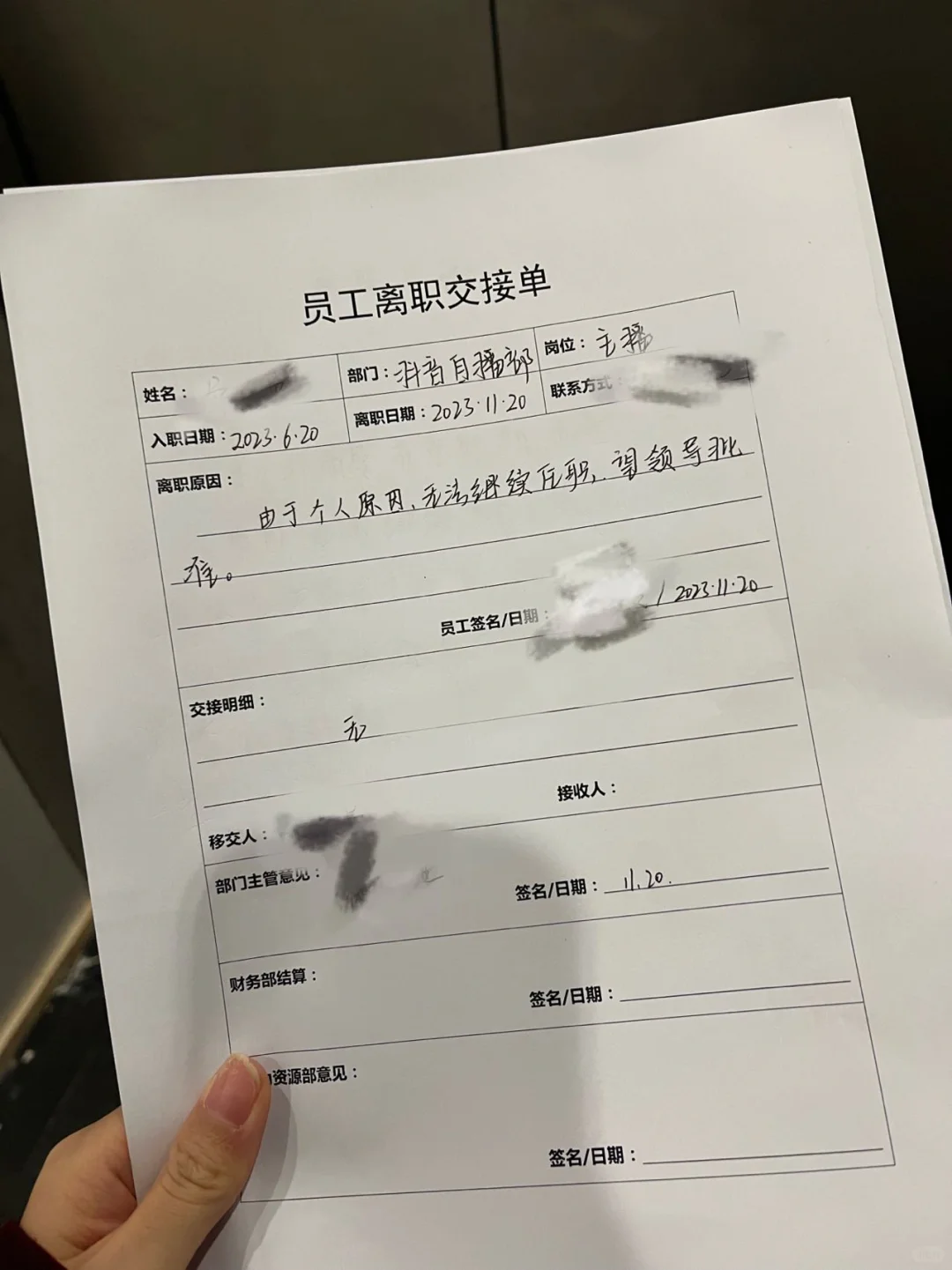 干主播，你真的要想清楚