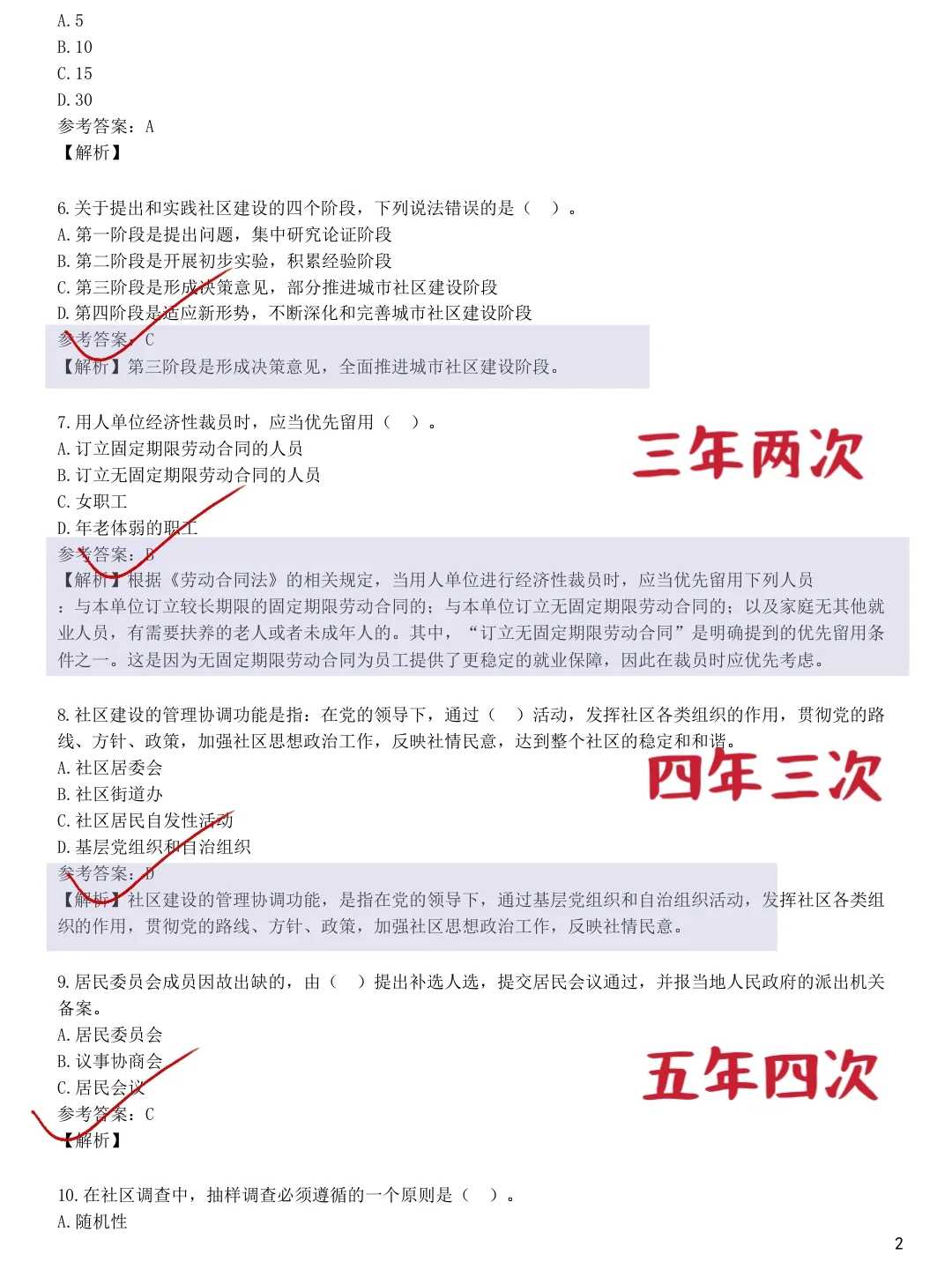 中宁县社区工作者，进来一个帮一个