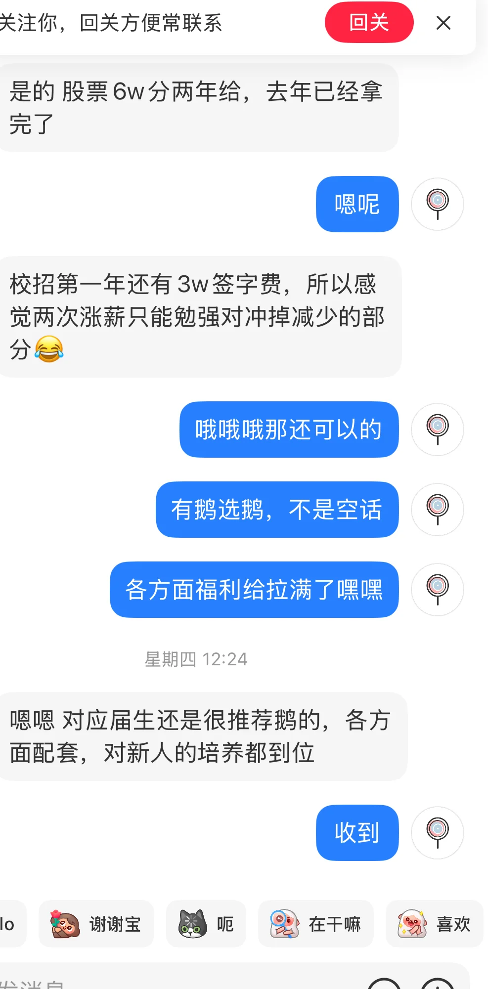 腾讯测开 工作三年 月薪签字费股票齐全