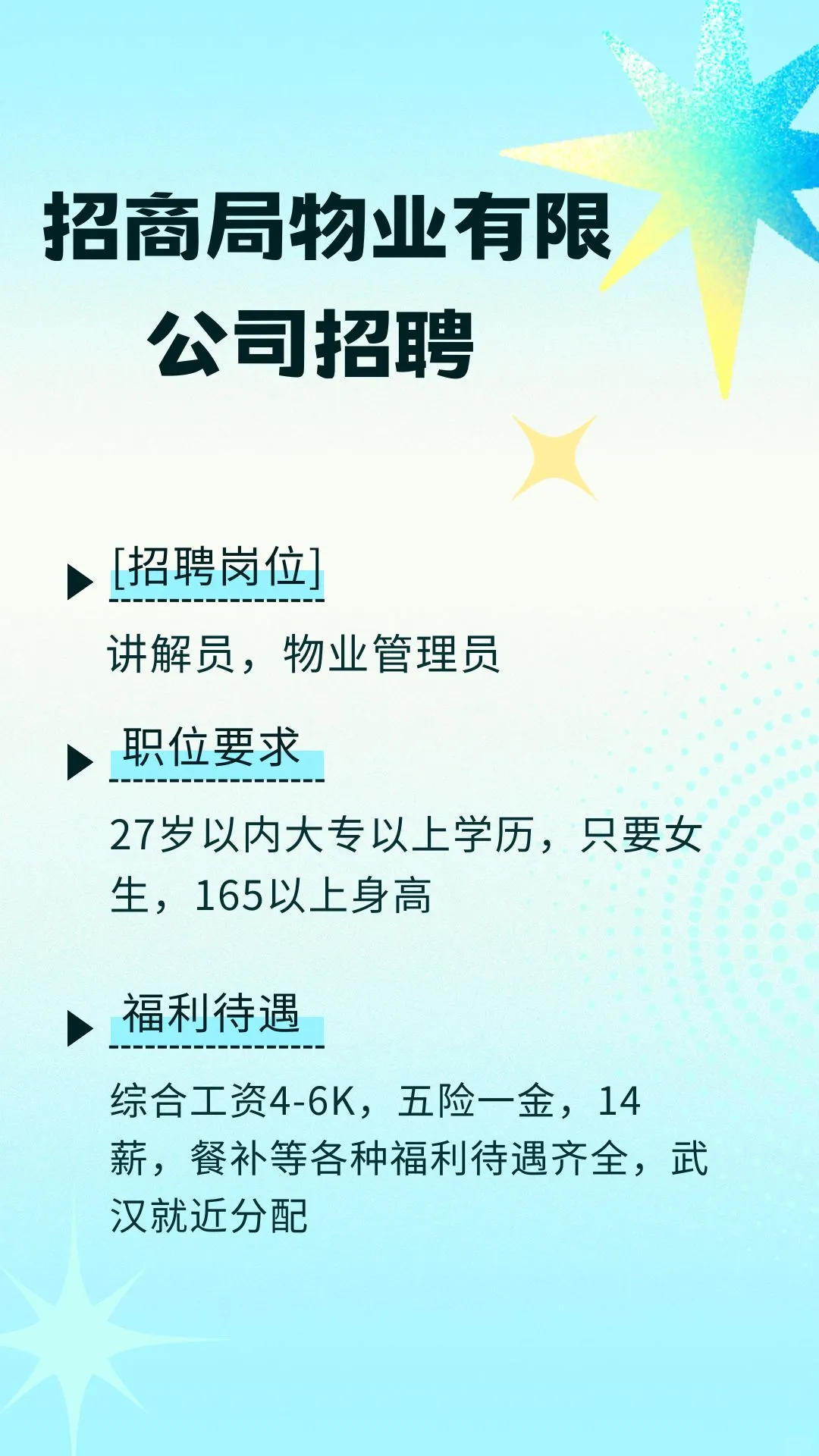 招商局有要来的吗