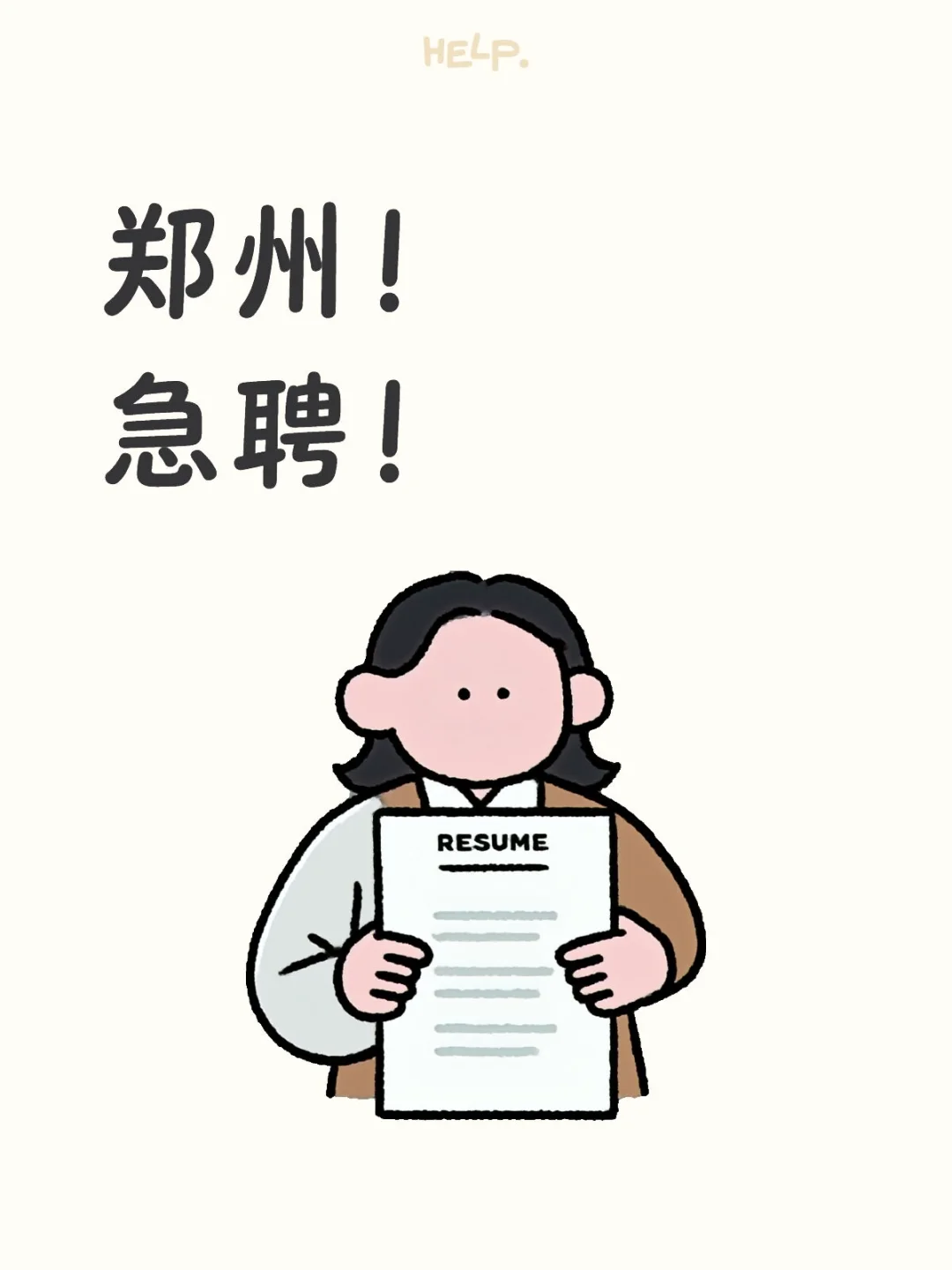 看我看我！
