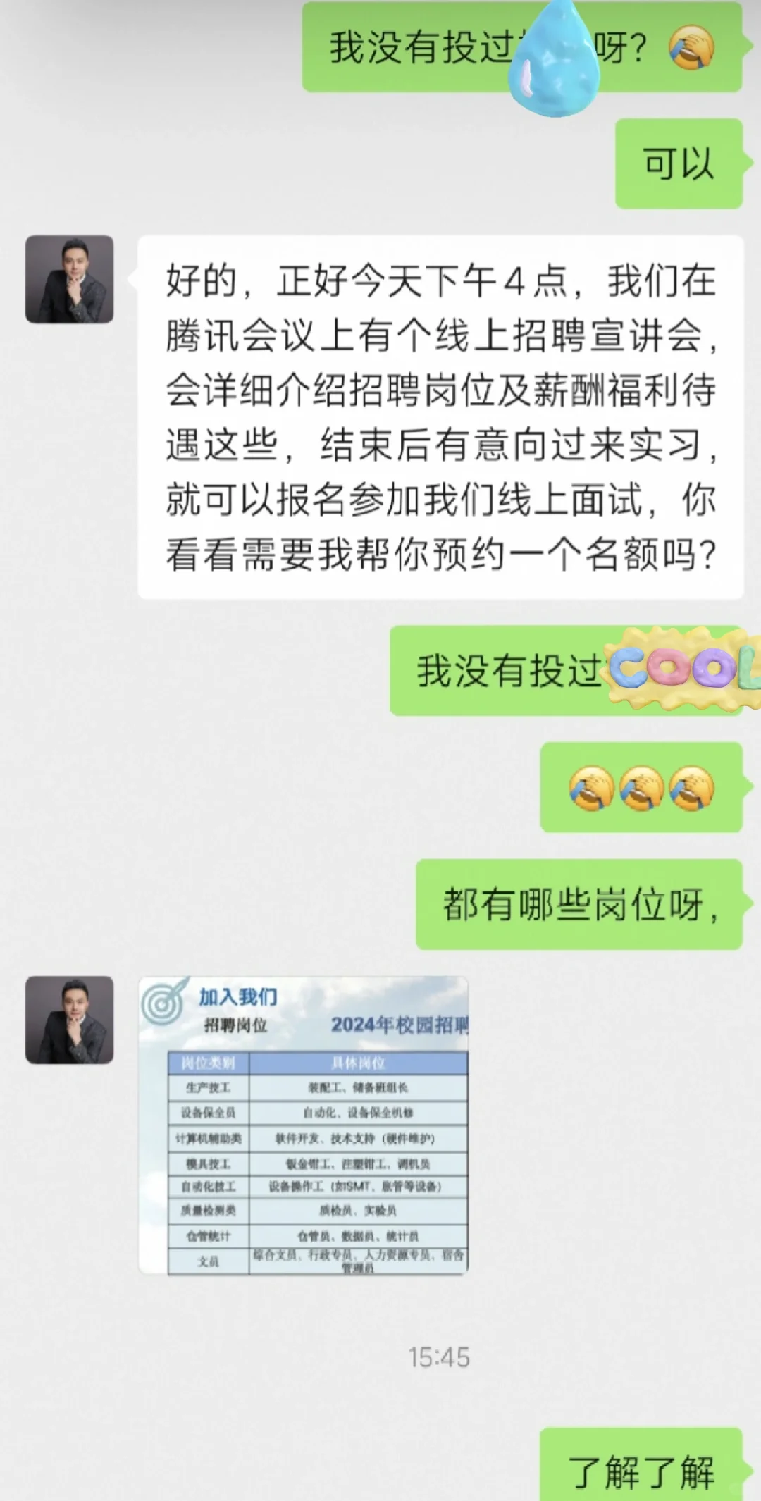 避雷某制造业公司的菁英人才计划校招