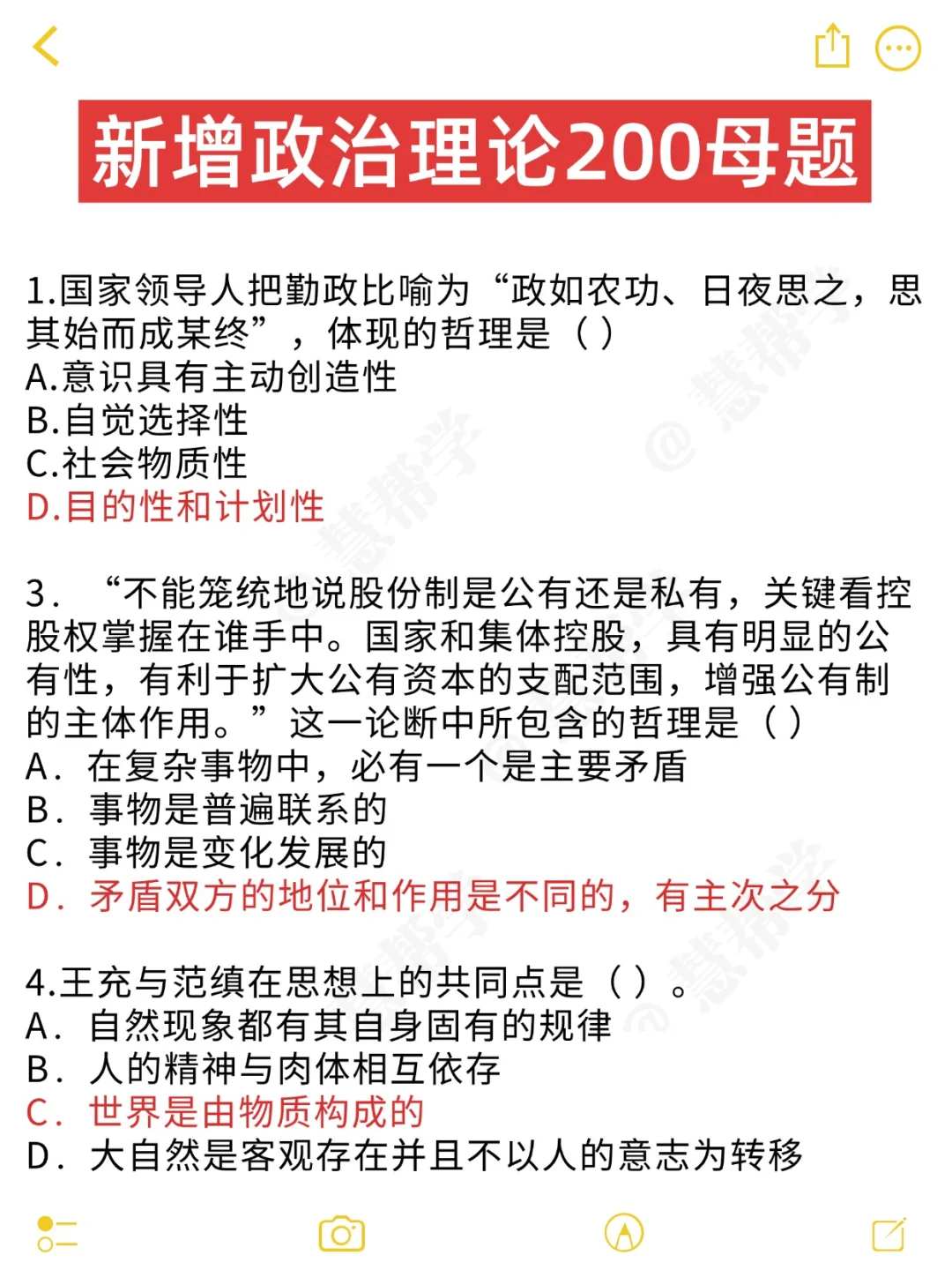 25河源事业编,无非就考这些,放心玩
