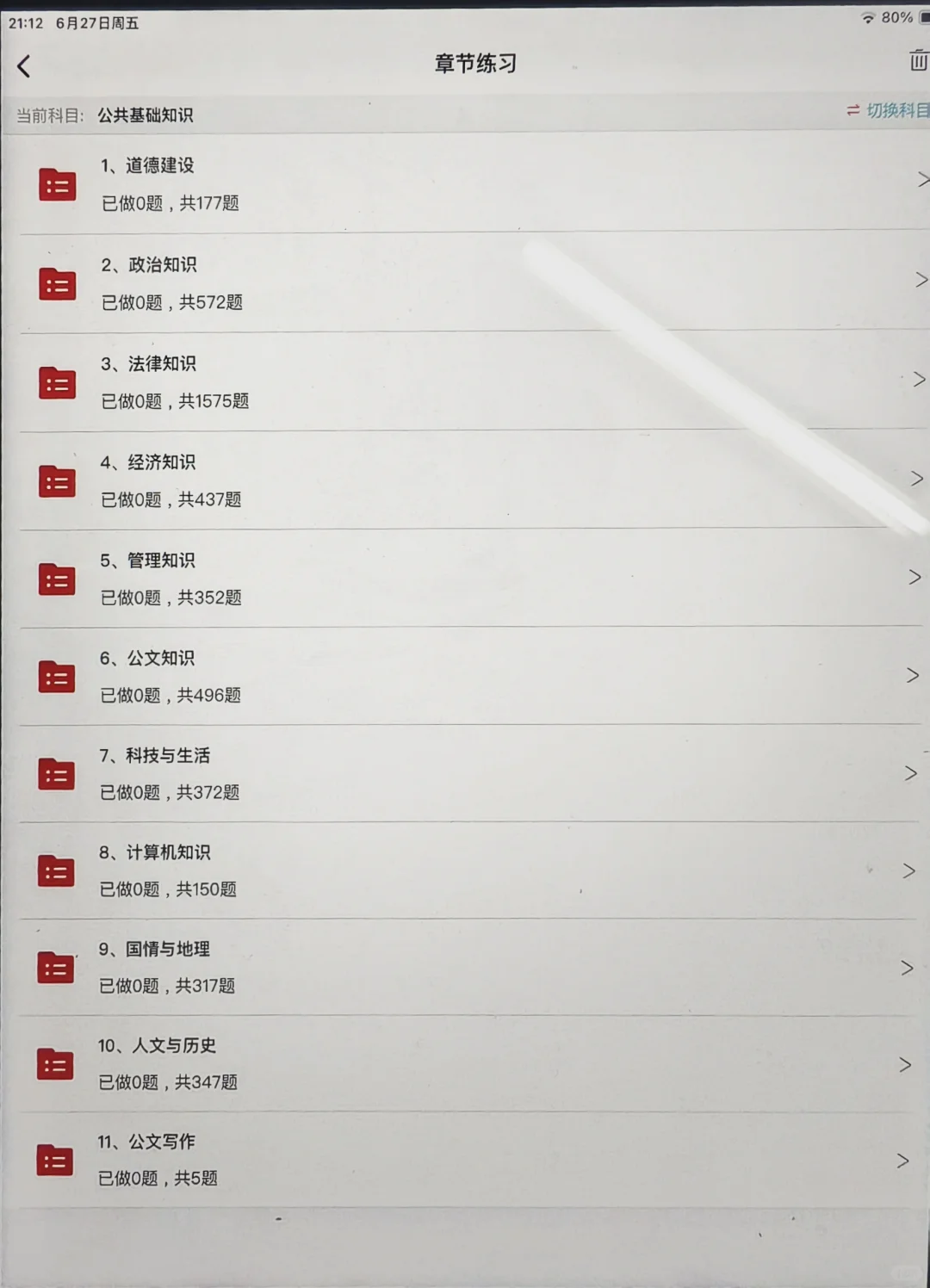 25钟祥社区招聘其实也没那么难。。。