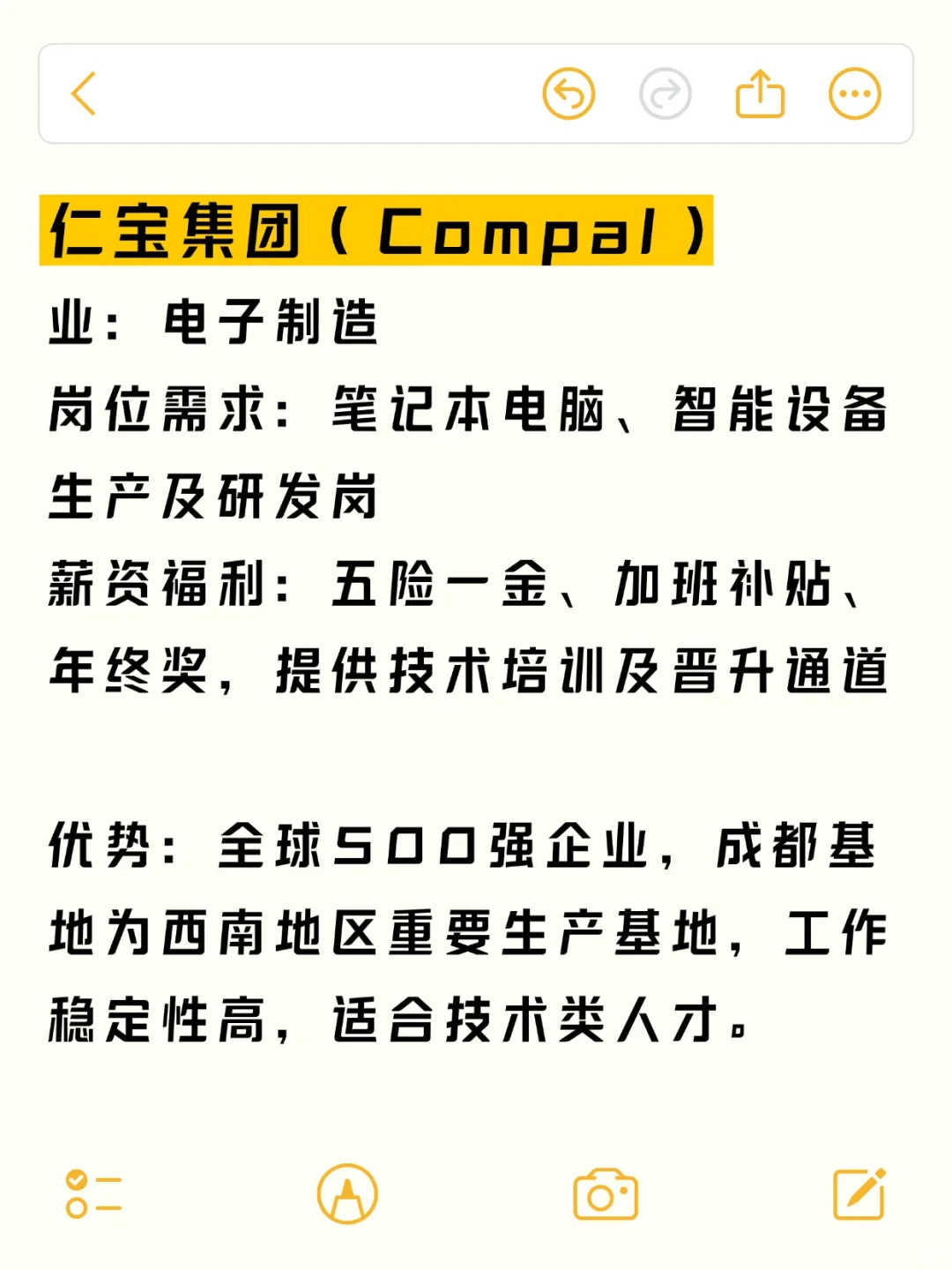 待遇好小众外企——双流区