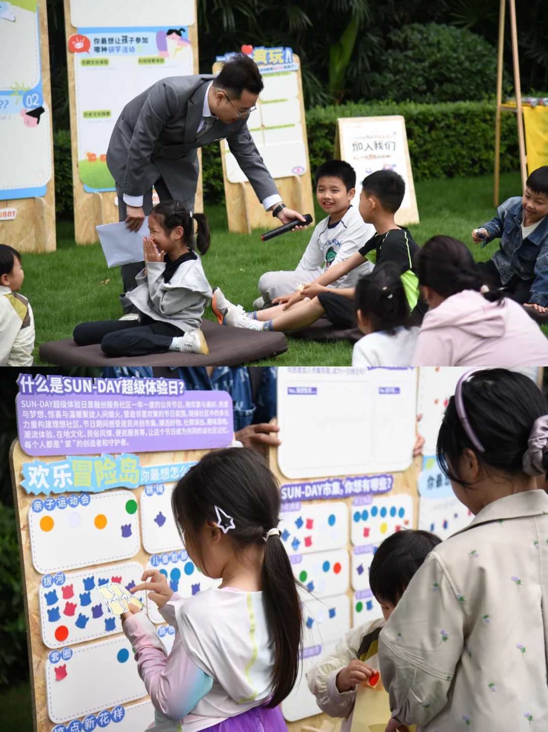 社区共创者召集❗️❗️你让社造更有意思❗️