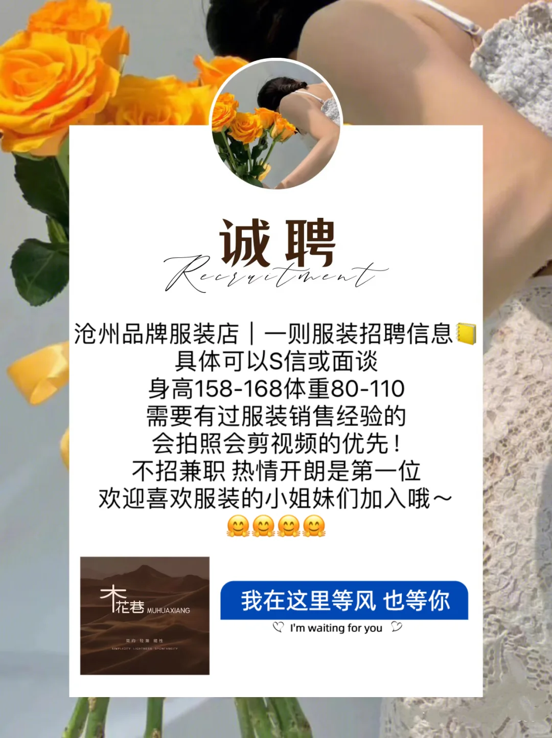 太忙了，又来招聘了，