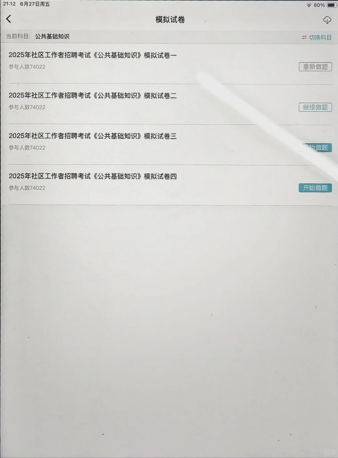 25钟祥社区招聘其实也没那么难。。。