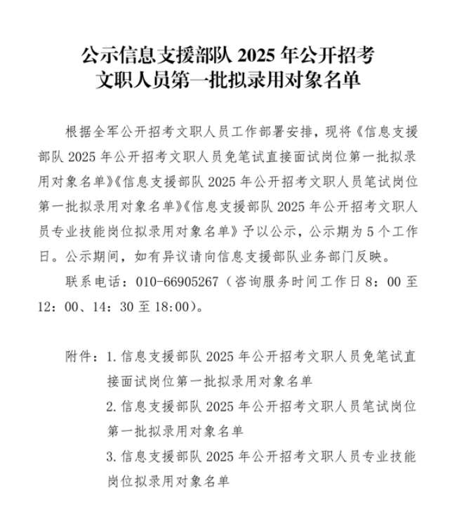 刚刚！军队人才网发布最新文职人员消息
