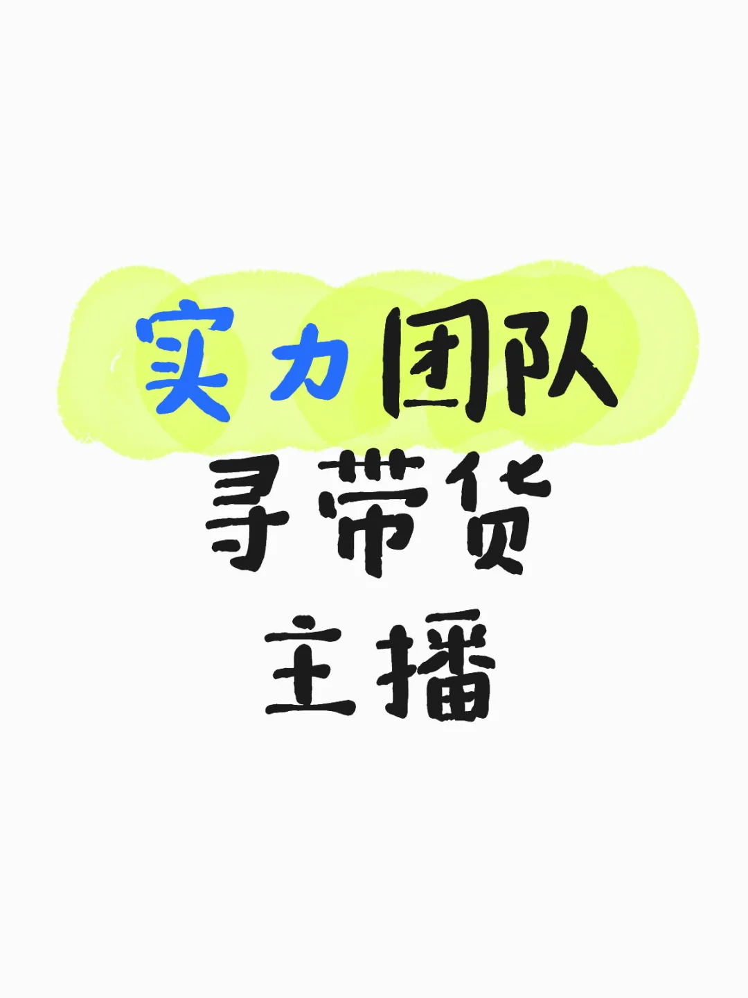速速聚拢❗️❗️❗️