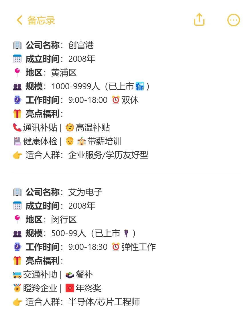 上海容易进的大公司合集来啦~年轻人值得看