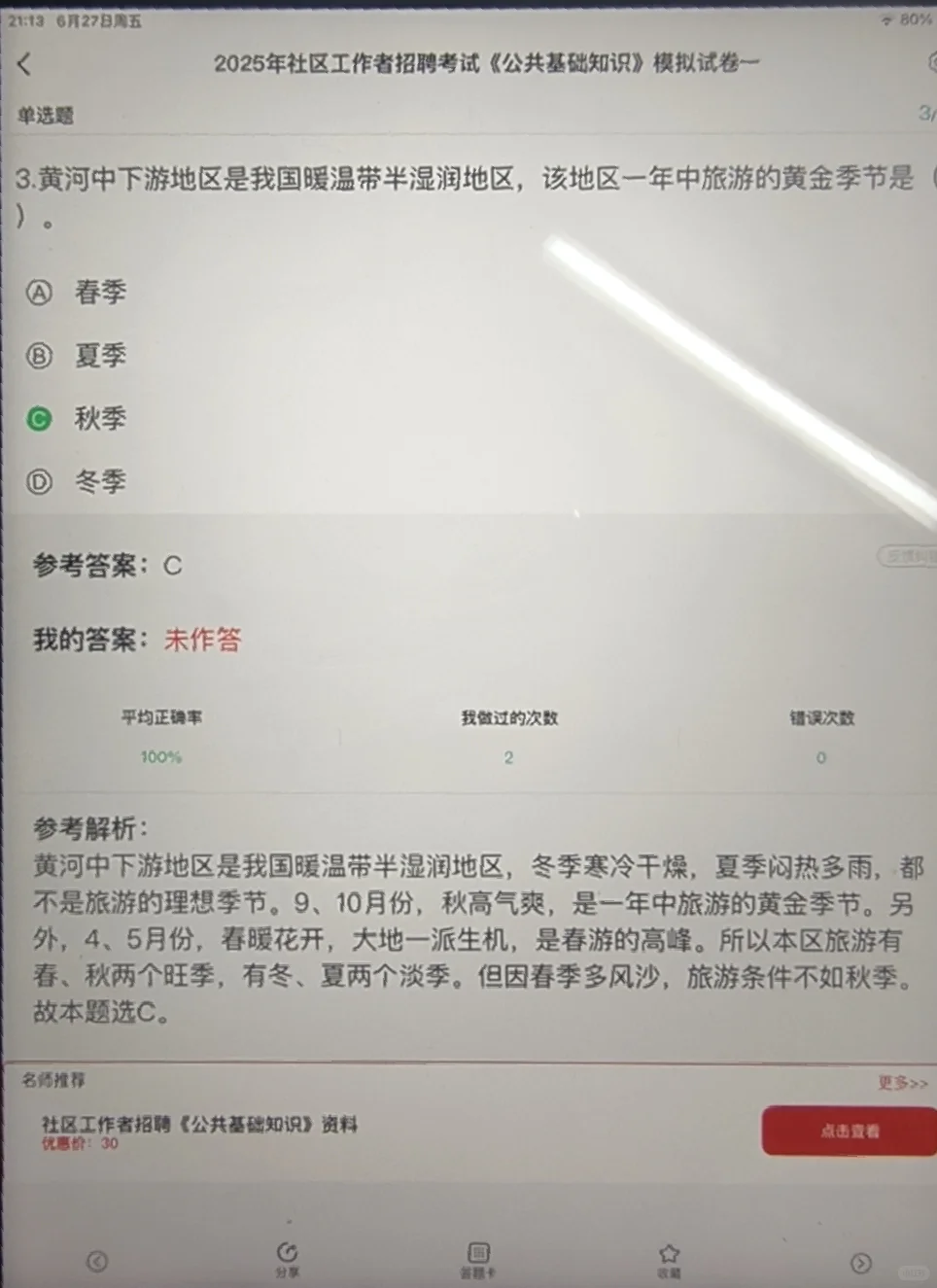 25钟祥社区招聘其实也没那么难。。。