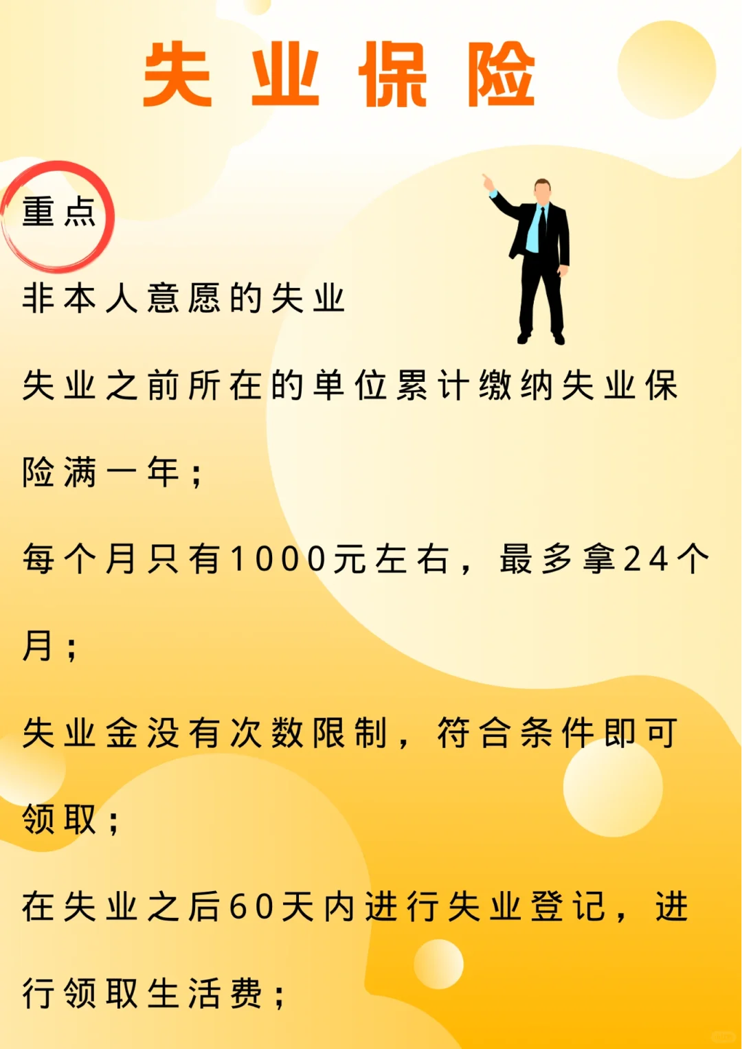 五险一金哪些事你还不清楚?赶紧快来看?