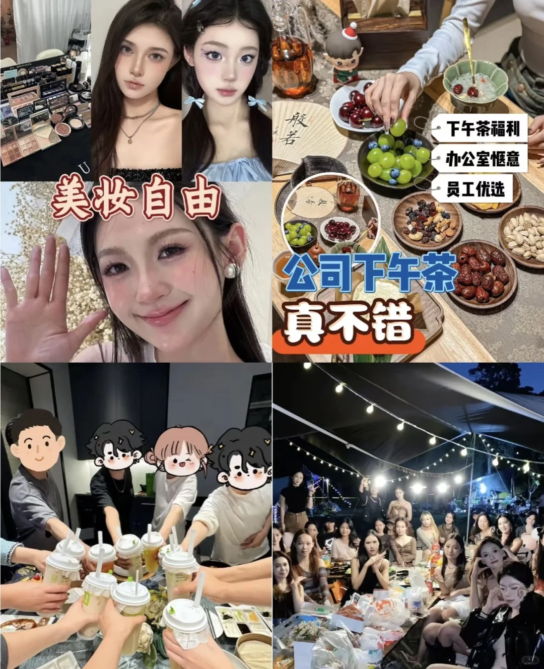 上班之我爱上班