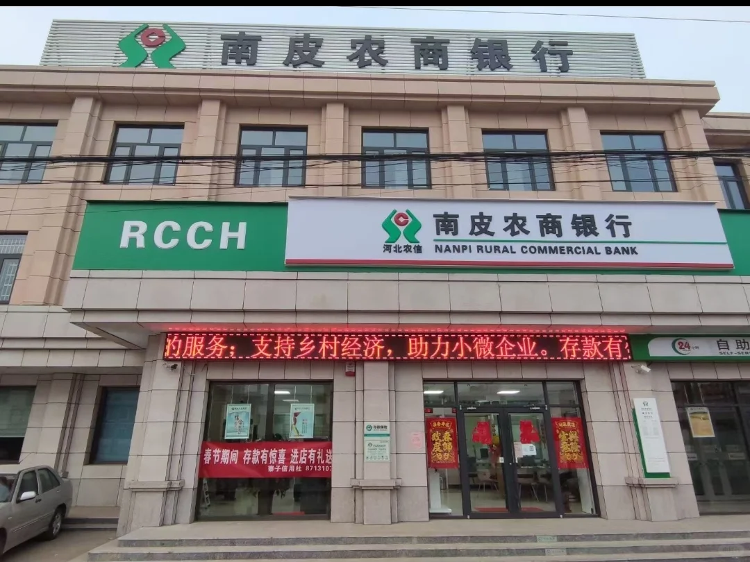有河北沧州同学需要沧州农商行工作的吗？