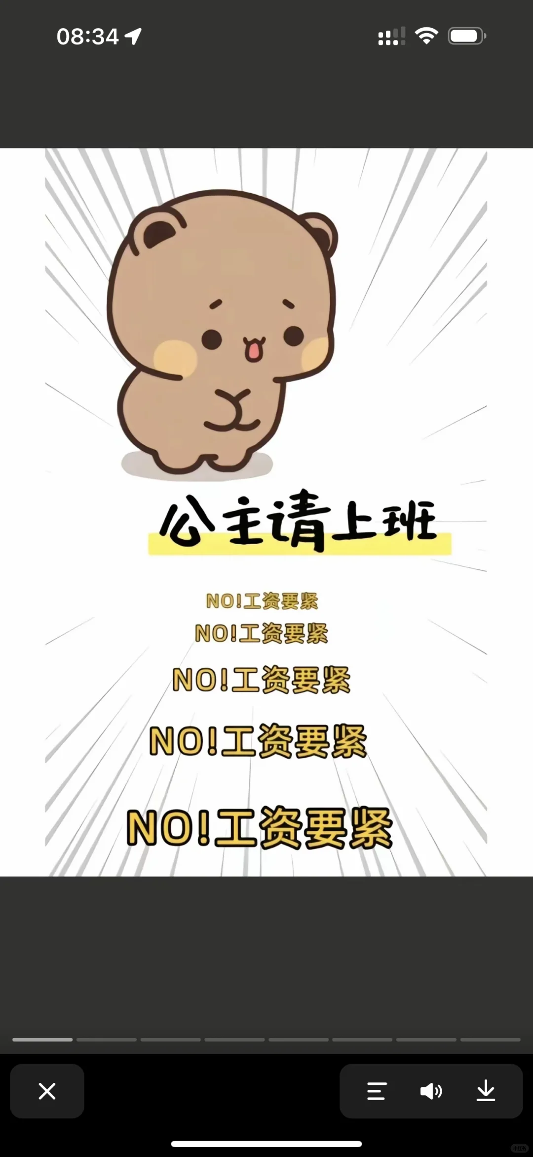 高薪且快乐?