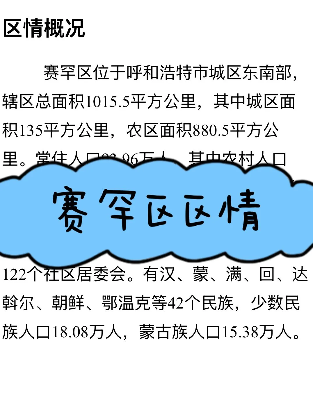 呼和浩特赛罕区社区网格员，这次拿捏住了