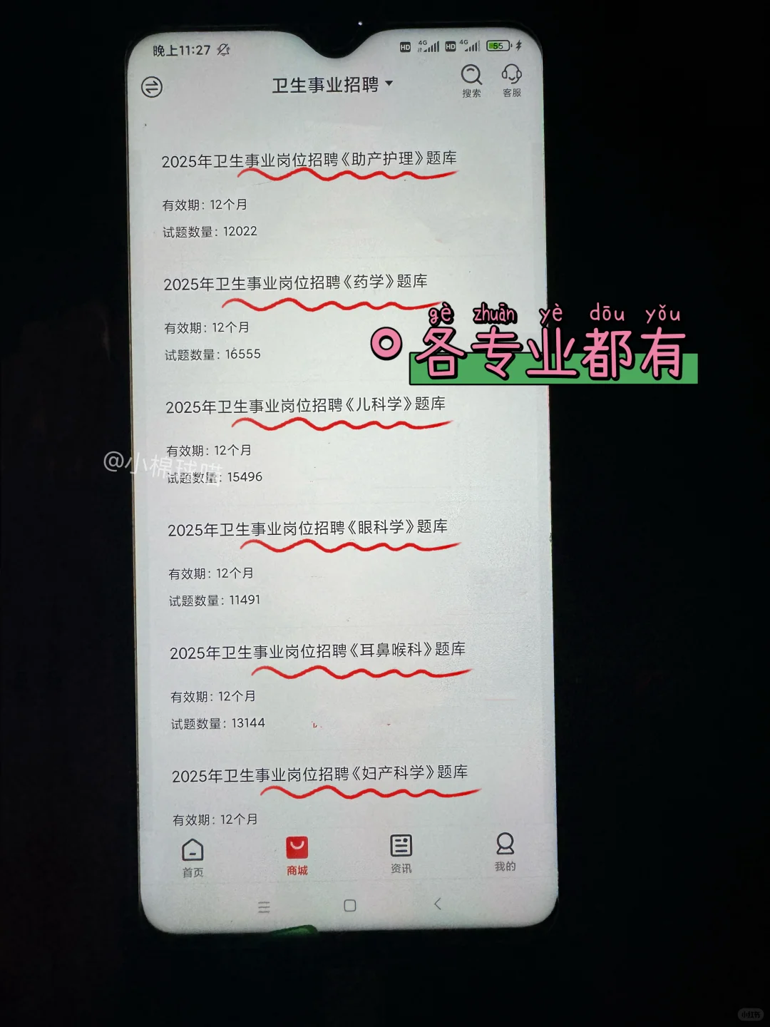 上海市静安区卫健委招聘，临时新增通知